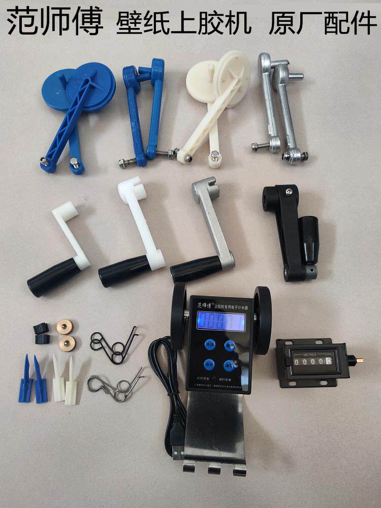 Berton Wallpaper Gluing Machine Precision Micer Wall Paper Gluing Machine Code Watch Special Sticking Wallpaper Tool Accessories 5 bits