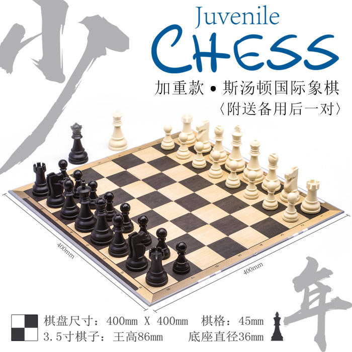 Juvenile aggravated Stunton Chess suit high-definition wood grain printed folding chessboard silica gel anti-slip pieces