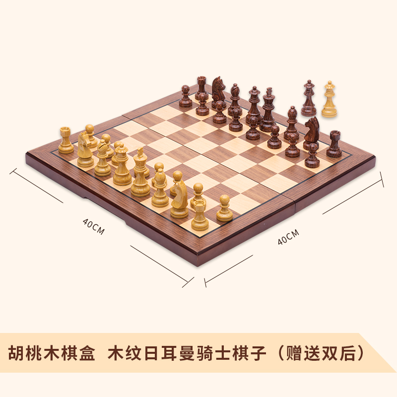 Chess walnut chessboard wood grain Germanic knight chess piece set for students to play chess large double back chess pieces