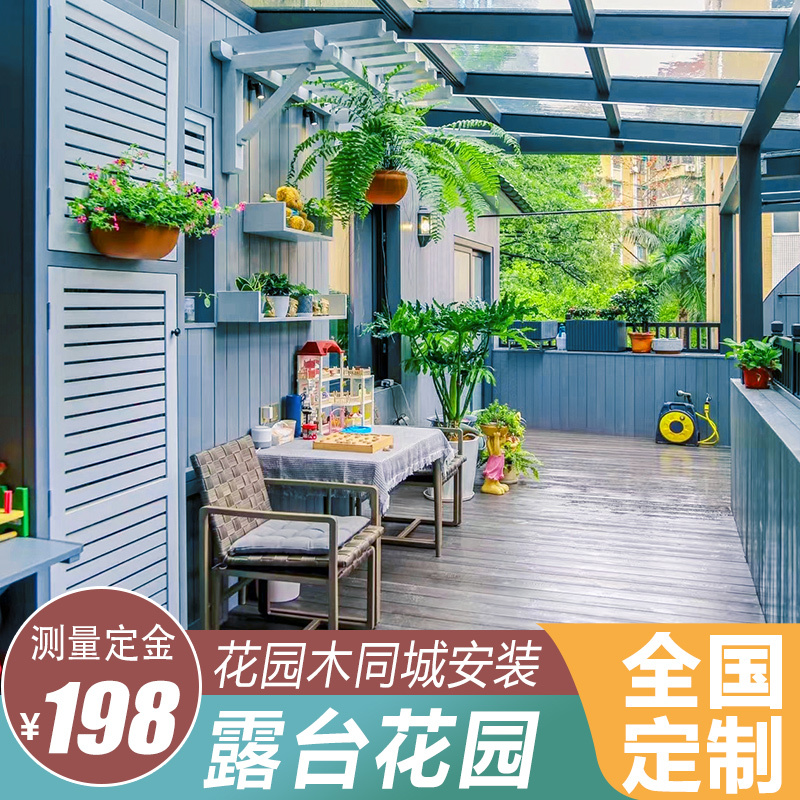 Jiepin Garden Wood Terrace Outdoor Finnish Wood Antiseptic Wood Floor Wall Panel Gallery Fence Flower Grids Door-To-Door Installation