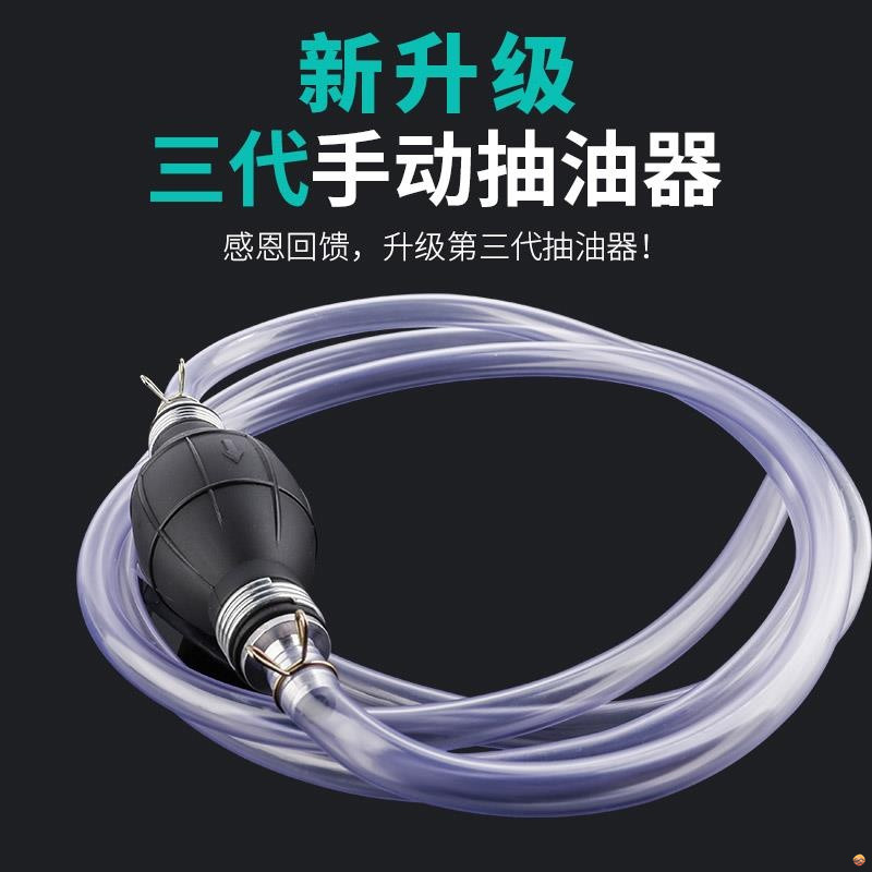 Oil pump manual oil pump, motorcycle diesel gasoline tank, oil pump, plastic pump, small self-priming type