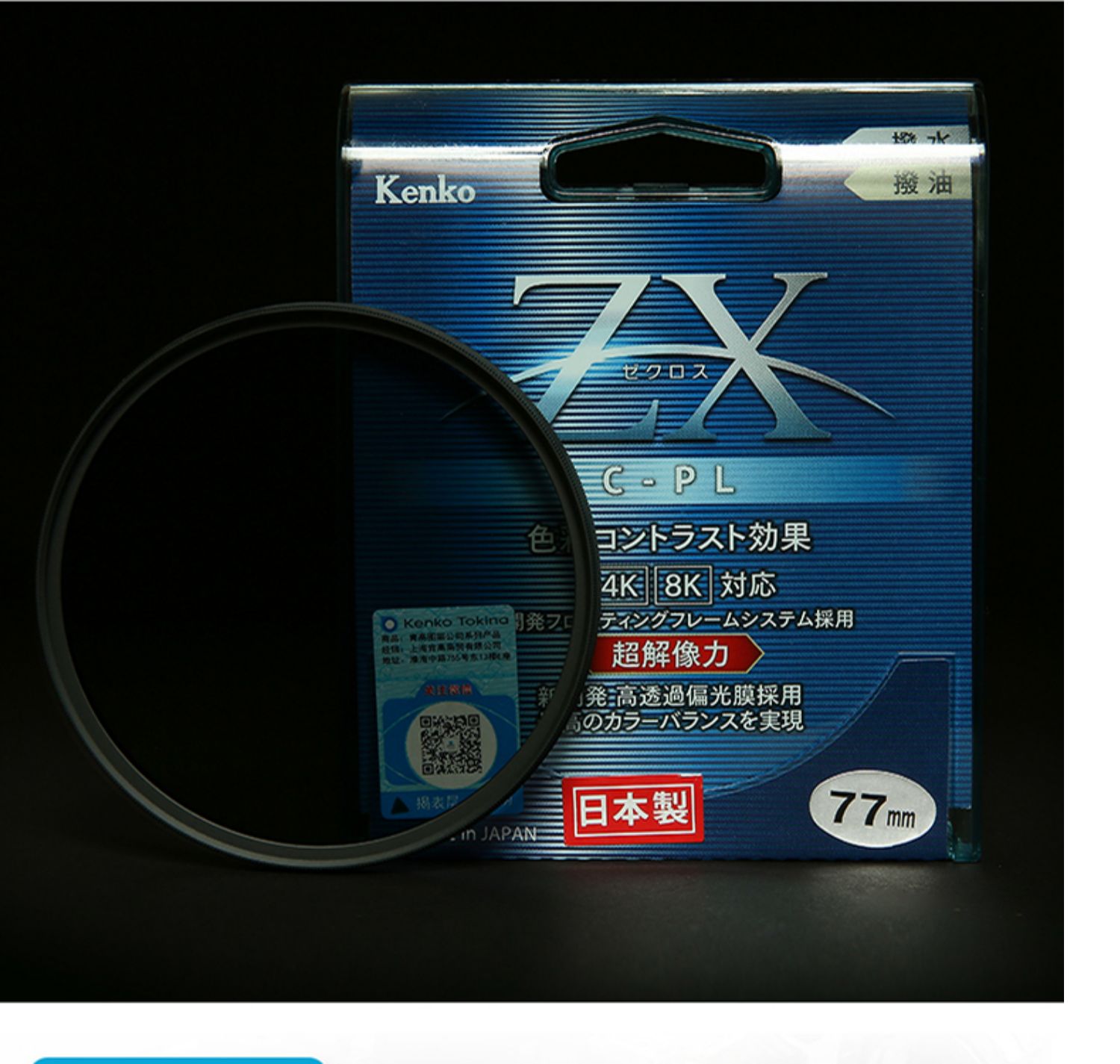 Kenko肯高 ZX CPL 82mm - 詳情14