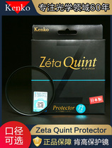 kenko High Zeta Quint Ultra Thin Protective Glasses 67 72 77 82mm for Canon R6 Sony A7m3 Micro