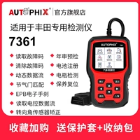 7361-тойота детектор [флагман]