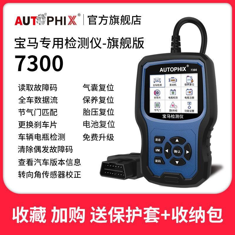 autophix decoding car fault code obd2 detector diagnostics BMW driving computer latest 7300