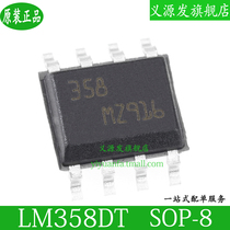 LM358DT SMD SOP-8 silk screen 358 low power dual operational amplifier linear buffer chip original