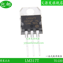 LM317T LM317T LM317T chip straight plug-in TO-220 Adjustable three-end voltage-stabilizing tube Voltage Stabilized IC Original