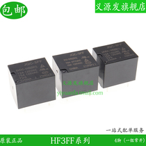 JQC-HF3FF 005V012V024V-1HS microminiature relay high power 10A4 foot set of common open