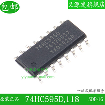 74HC595 chip 74HC595D patch OP-16 pin logic IC counter shift register original