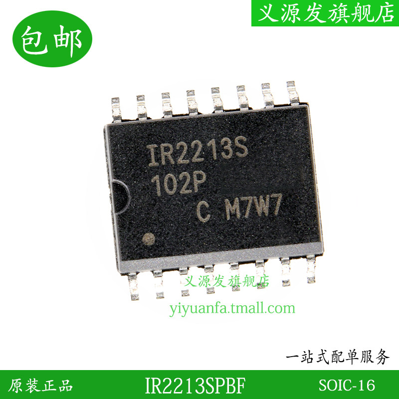 IR2213SPBF patch SOP-16 grid drive chip power management IC original
