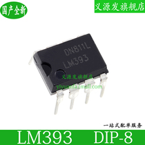 LM393 in-line DIP-8 low-power voltage dual comparator chip analog linear IC domestic New
