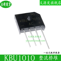 KBU1010 Rectification Bridge Stack Straight Plug-in Flat Bridge 10A 1000V Silicon Bridge Rectifier Chip Original IC Round foot