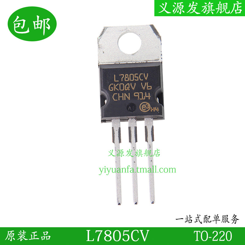 L7805CV L7805CV regulator tube 7805 three-terminal regulator triode chip TO-220 high power IC