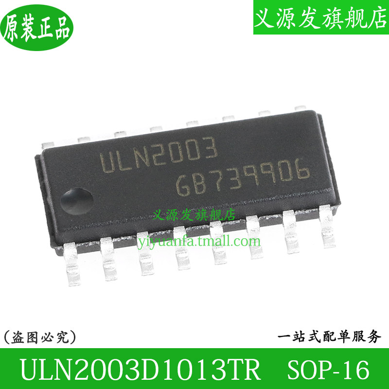 ULN2003 chip ULN2003D1013TR patch SOP-16 pin darlington transistor array IC original