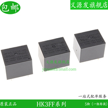 HK3FF-DC5V9V12V24V-SHG-SAHG 4-pin 5-pin relay 5V9V12V24V a set of conversions