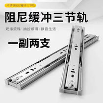 Stainless steel drawer track cabinet guide rail damping buffer black slide 3 three silent ball slide hardware