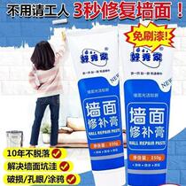 Putty Powder Brushed Wall Waterproof Patch Wall Paste Wall Repair Paste White Putty Cream Domestic Wall Repair Putty Powder Brush