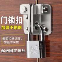 Free punching door buckle door bolt buckle safety door lock door bolt door buttoned stainless steel door Methodism door bolt old fashioned