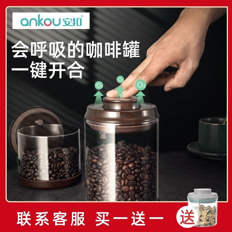 (Coffee Pot) Coffee Powder Coffee Bean Sealed Pot Storage Pot Snack Sugar Dried Fruit Pot Glass Sealed Pot