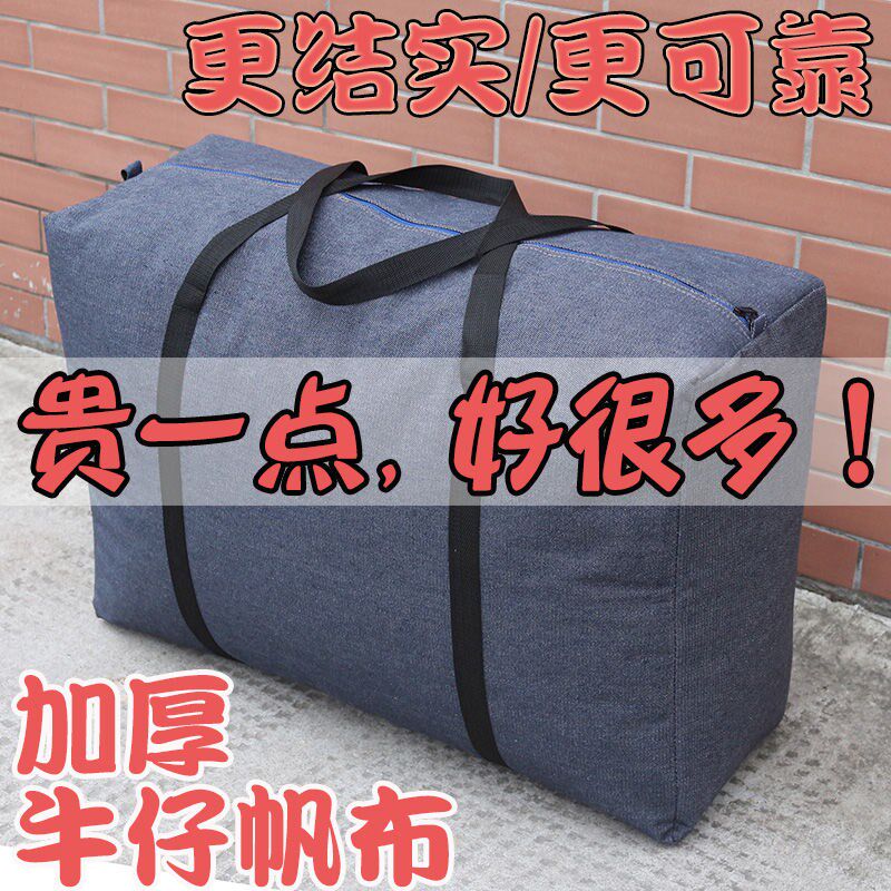 Extra large denim canvas moving bag thickened waterproof packing bag quilt storage bag air check duffel bag