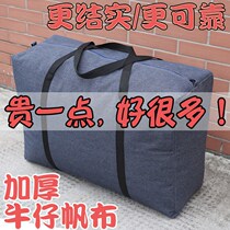 Extra large denim canvas moving bag thickened waterproof packing bag quilt storage bag air check duffel bag