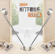 Cabinet door disc support lever lower turning door support lever upturned door pull rod furniture drawbar active support lever