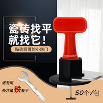 Reinforced tile Find a flat iron plate hand Find a flat Divine Instrumental Tile Levelling Instrument replaceable steel needle