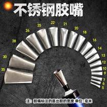 Stainless Steel Glue Gun Mouth Gluing Theducer Duckbill Glass Door External Wall White Steel Glass Glue Structural Glue Mergizer Gun head