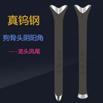Tungsten Steel Press Seam Tool tile Beauty Divine Instrumental Beauty Stitcher Construction Blade Tungsten Steel Press Slit Sheet Yin And Yang Dogbone
