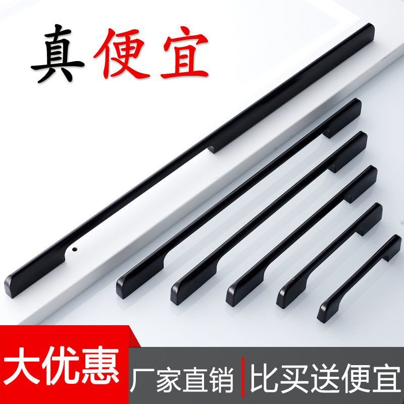 Handle modern minimalist wardrobe aluminum alloy for home use?Car handle black overall cabinet door handle wine cabinet drawers one metre
