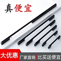 Handle Modern Minimalist Wardrobe Aluminum Alloy Home Kitchen Cabinet Handle Black Cupboard Door Handle Wine Cabinet Drawers One Mi