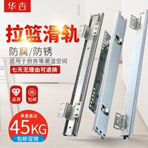 Pull Basket Rail Kitchen Drawer Slide Rail Cupboard Side Mount Rail Damping Buffer Three-rail Bowl basket Slide