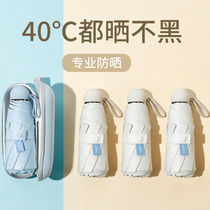 Umbrella girls with a high value of 50 folding sun and sun shading sun female sun-shading dual-use folding portable mini capsule umbrella