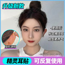 Elves ear upgrade invisible waterproof stereotyped vertical ear support large face appears small change in wind ear live artifact