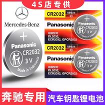 Mercedes-Benz car key battery gla200b stage chase e300ls class glk remote control electron original loading plant 2025