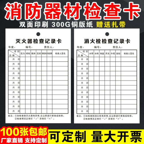 Огнешкольные записи на столе записи стола Опорного оборудования Месяц. Месяц. Месяц -карты