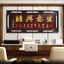 Solid wood carved hollow plaque custom-made gift to congratulate the hotel on its opening business is booming modern Chinese style decoration