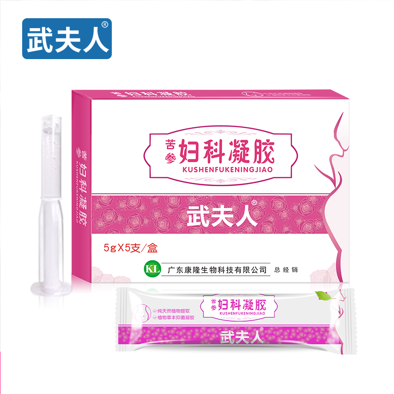 武夫人苦参妇科凝胶女洗液金鸡私处护理私护抑菌黴菌霉菌性炎阴道
