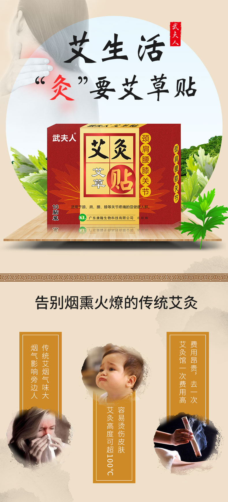 武夫人 颈肩腰腿热敷艾草贴 10贴 图1
