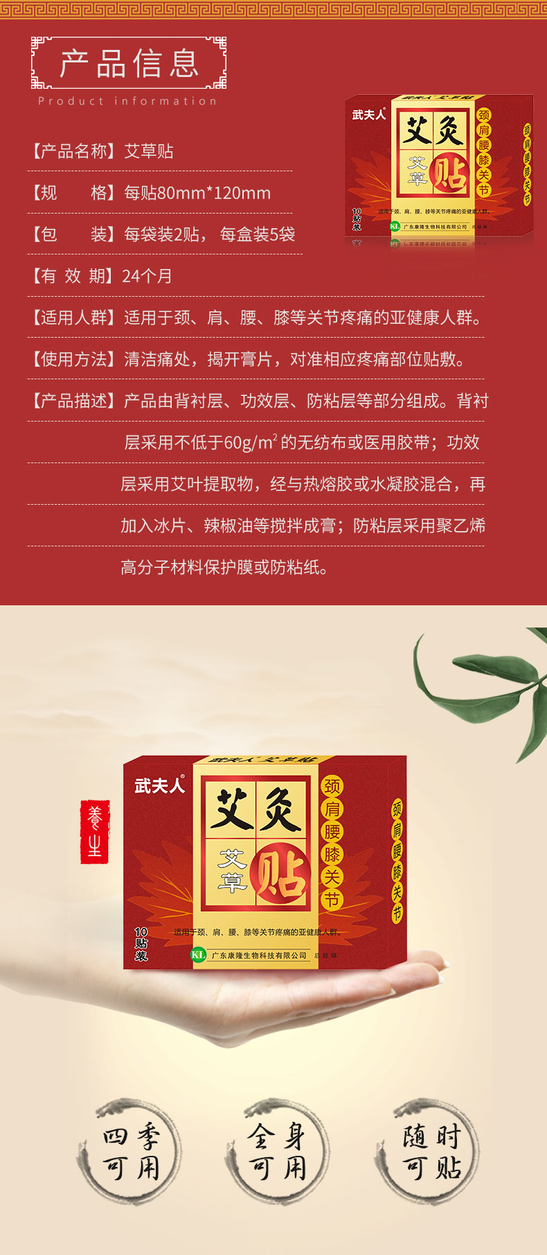 武夫人 颈肩腰腿热敷艾草贴 10贴 图2