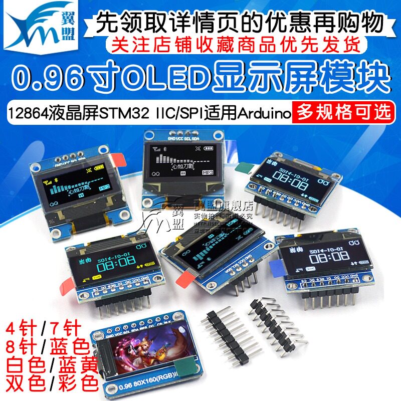 Купить OLED 0. 96-дюймовый OLED-дисплей модуль 0. 91 1. 3-дюймовый ЖК ...