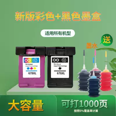 True beauty compatible HP 678 cartridge hp1018 1518 2515 2548 2648 3515 3548 4518 4648 yin biao
