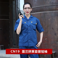 CN19 Molan и желтые короткие рукава CVC.