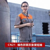 CN21 Оранжевый и соломенно-серый чистый хлопок с короткими рукавами