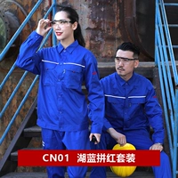 CN01 Озерно-синий полиэстер CVC с длинными рукавами