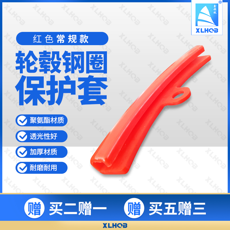 Xin Pilotage Air-Protection Rim Protective Sheath Steel Ring Protective Sleeve Tire-Tire Accessories tire-removal machine accessories