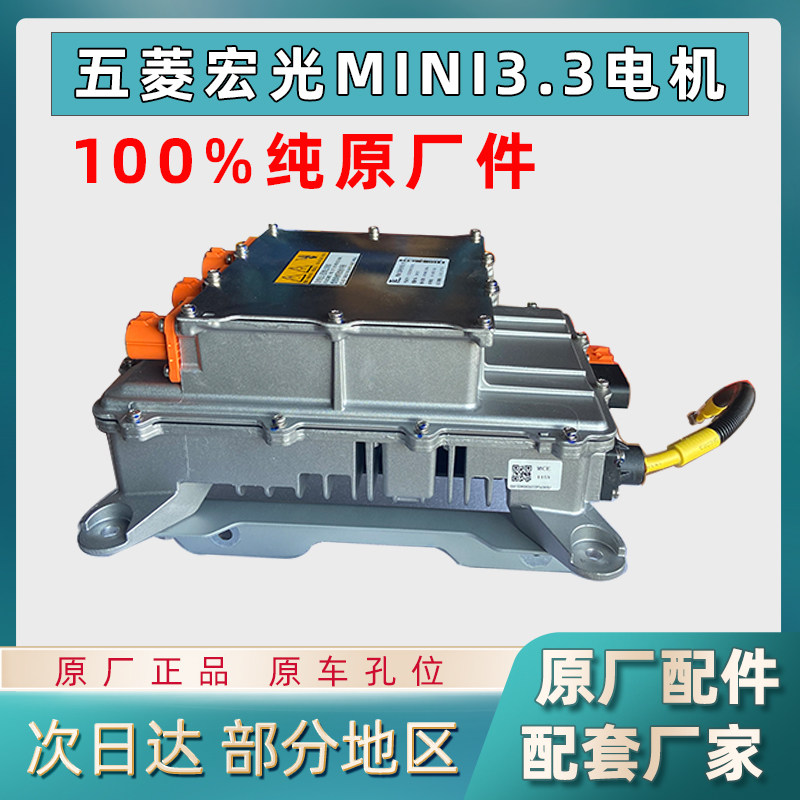 五菱宏光MINI快充马卡龙3.3充电机1.5原厂加装充电器实测！充电速度暴涨的秘密武器？-新能源汽车充电器-淘宝好物网