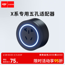 Special national standard five-hole and British standard three-hole adapter for X series tracks (consult customer service for details))