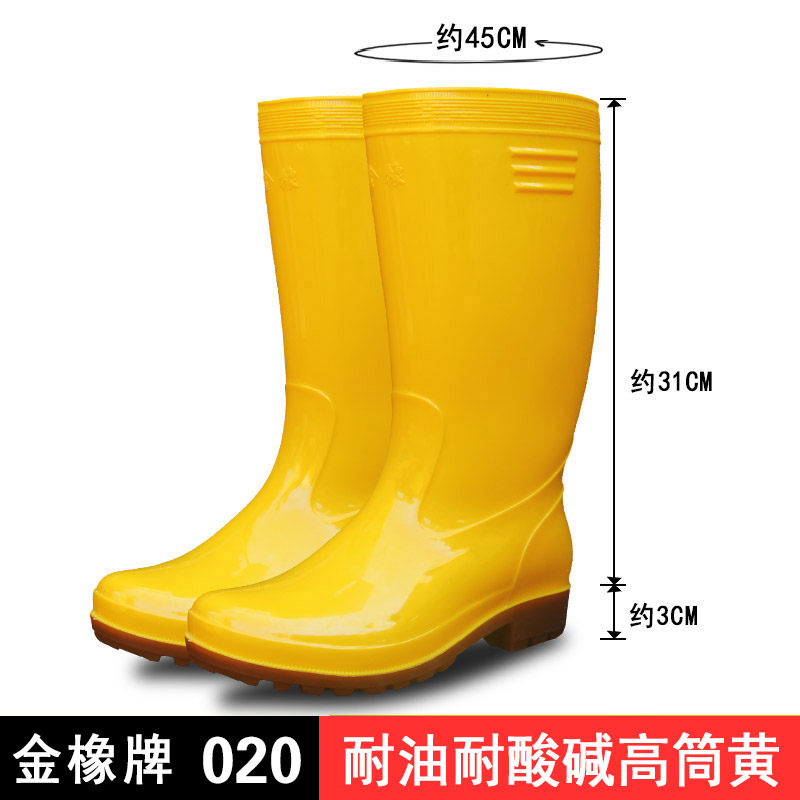 金橡PVC雨鞋：高筒安全劳保鞋，耐油耐酸碱塑料水鞋，防滑耐磨雨靴男-雨鞋-淘宝百科网