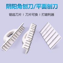 Yin and yang angle plane planer wall corner putty grinding tool sawtooth blade planer painter grinding tool